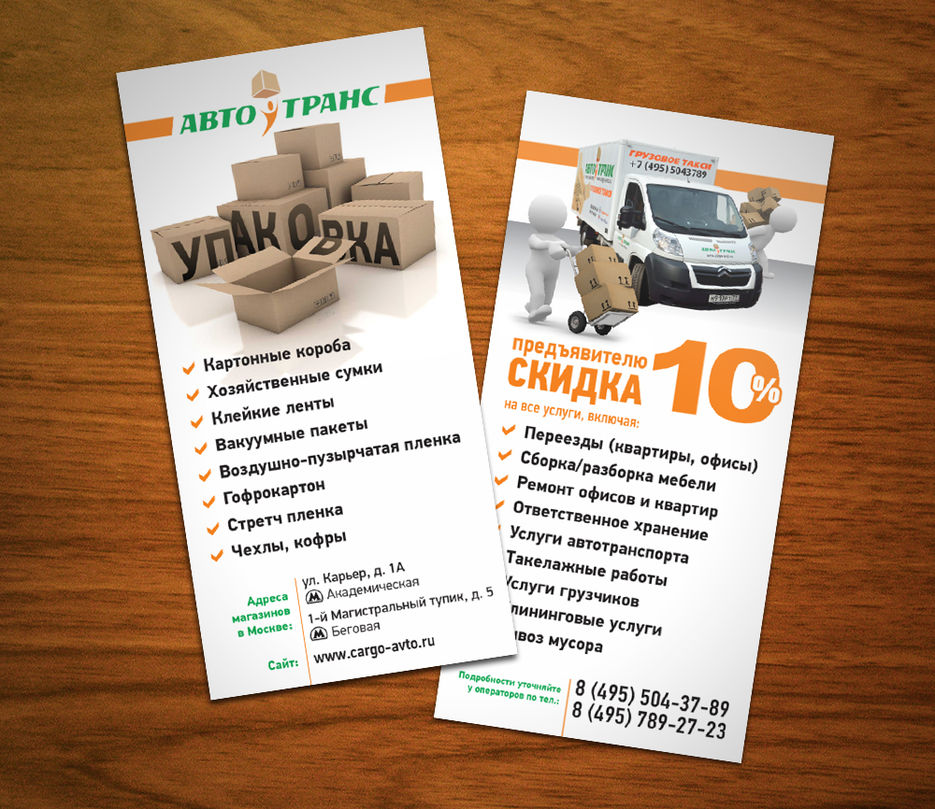 Flyer_4.jpg