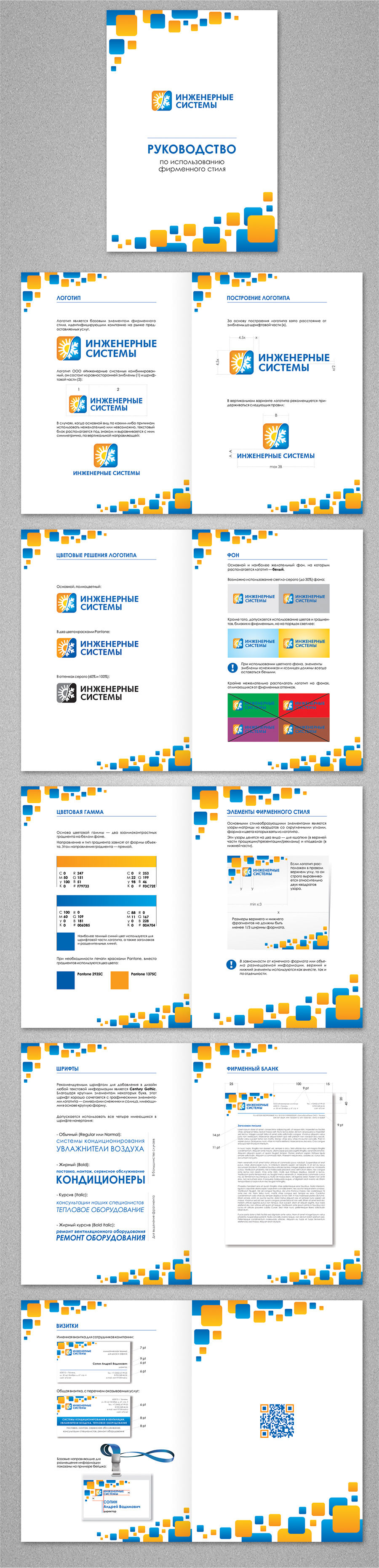 Brandbook.jpg