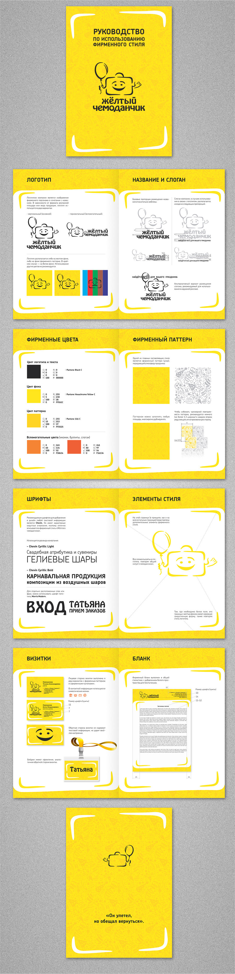 Brandbook_1.jpg