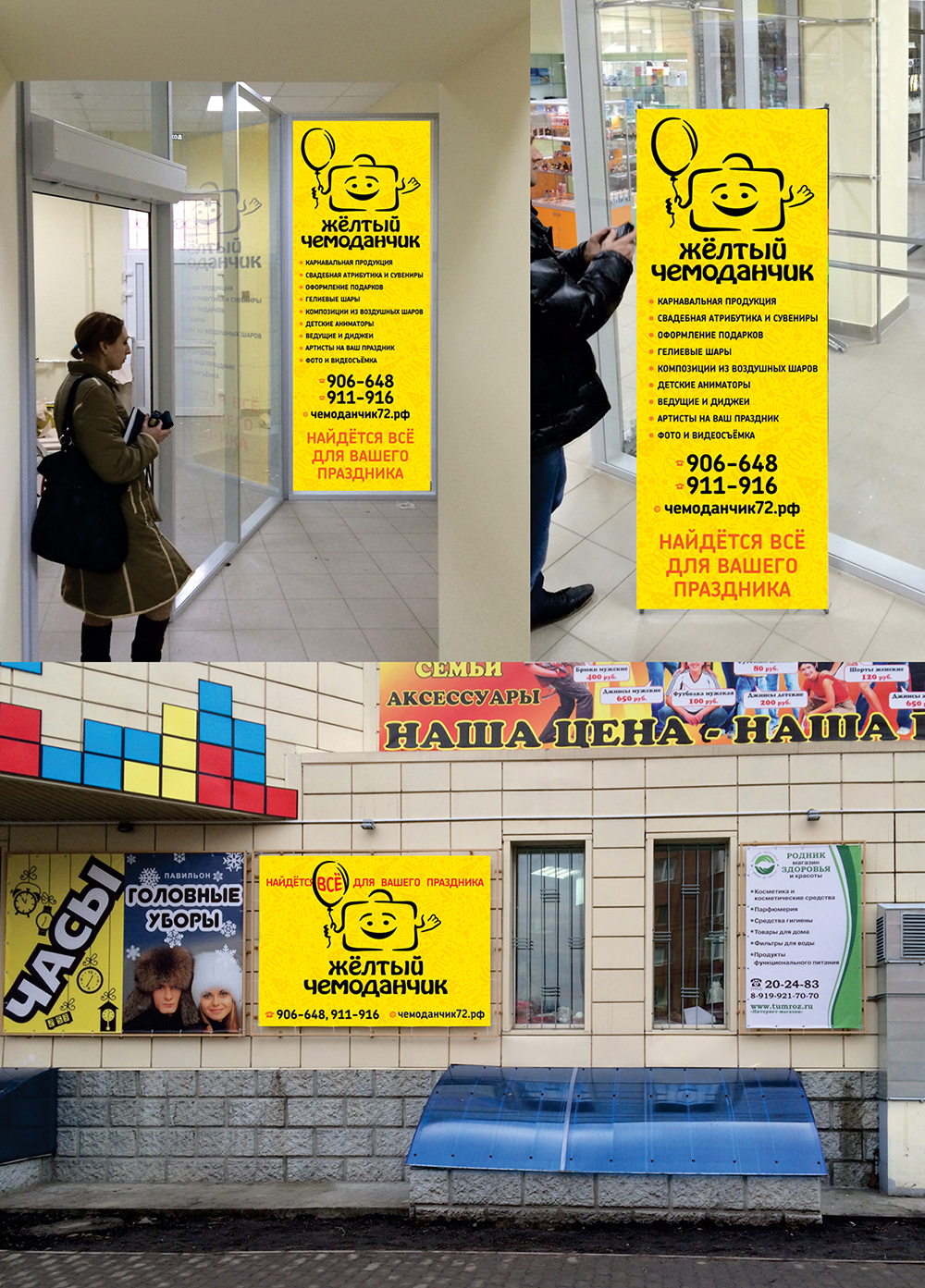 ��������, ������� � ������