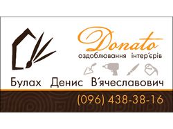 Визитка прораба