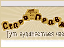 Флешь-баннер для отеля "Стара Правда"
