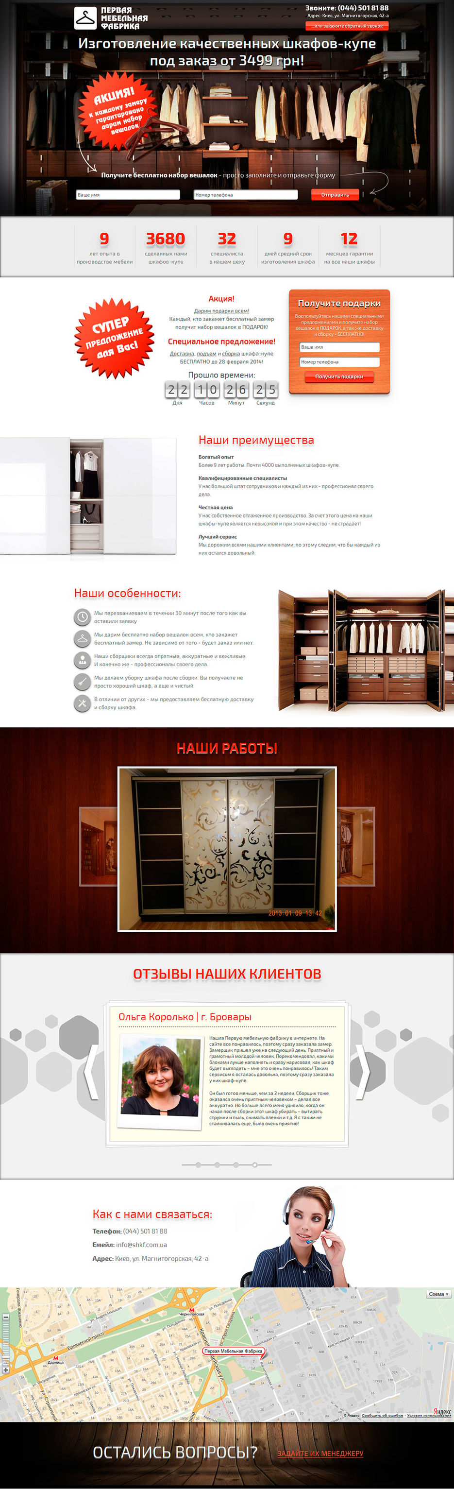 shkf_com_ua_1000.jpg