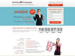 Exciting Languages - курсы английского (лендинг)