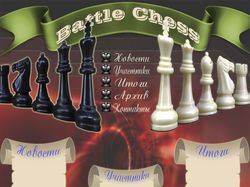 сайт шахматистов