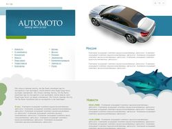 Automotu_сайт автомобильной тематики