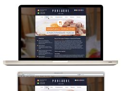 Сайт ресторана publiquebar