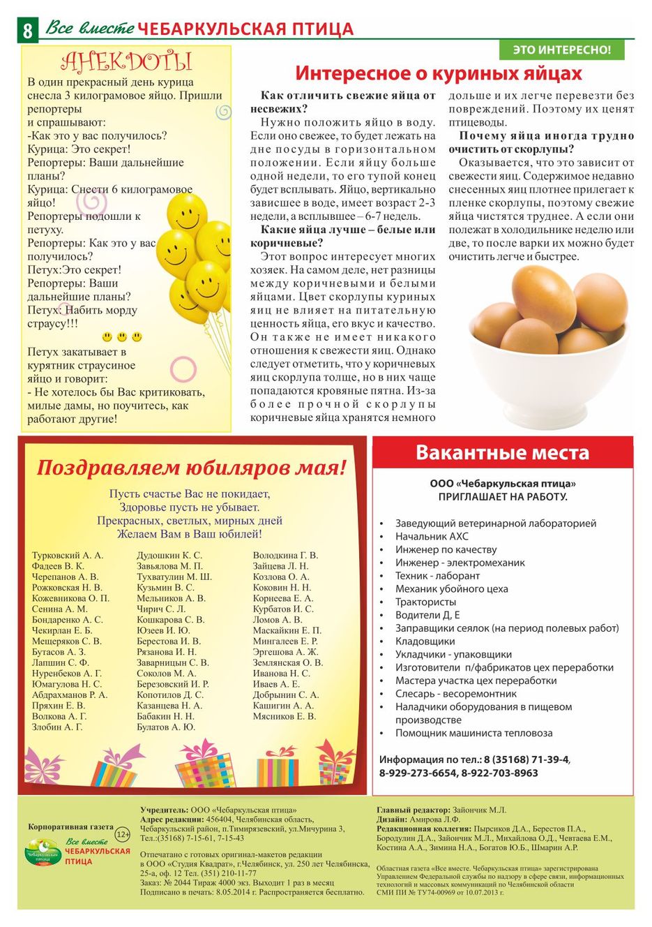 стр.8.jpg