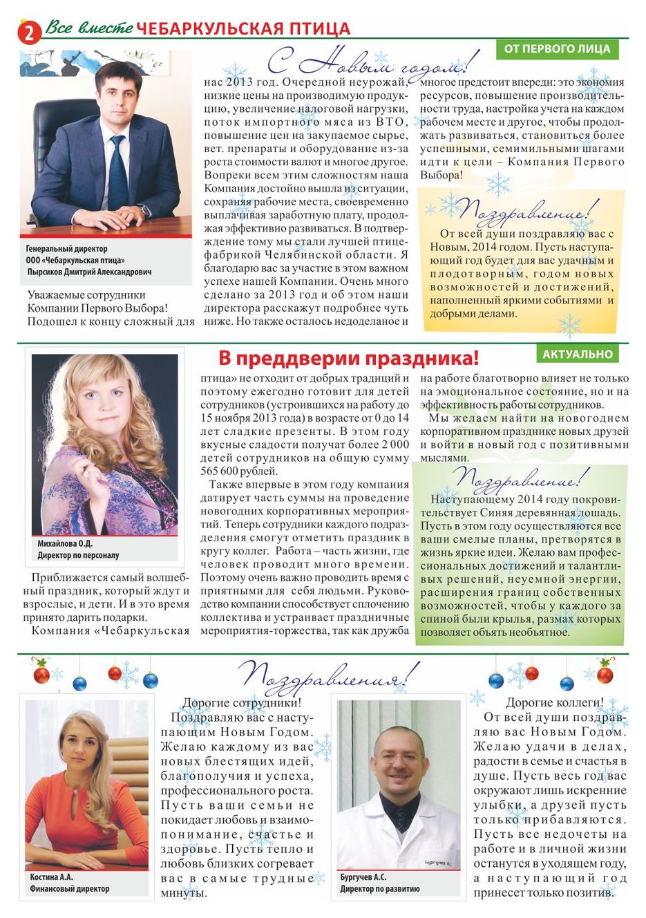 стр.2.jpg