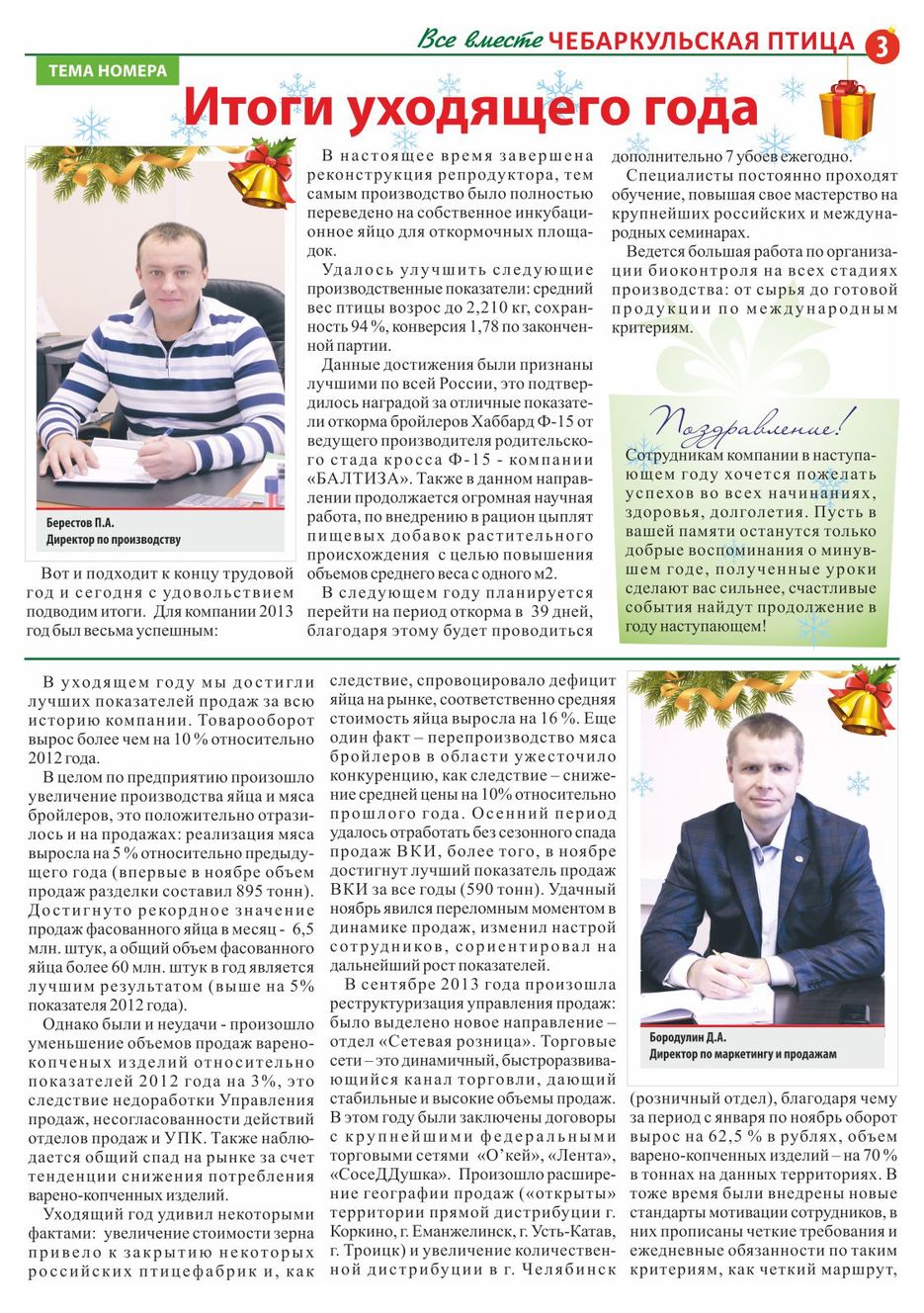 стр.3.jpg