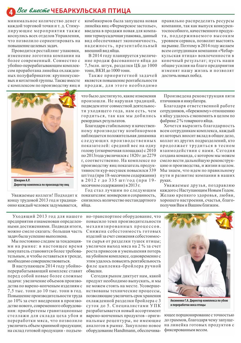 стр.4.jpg