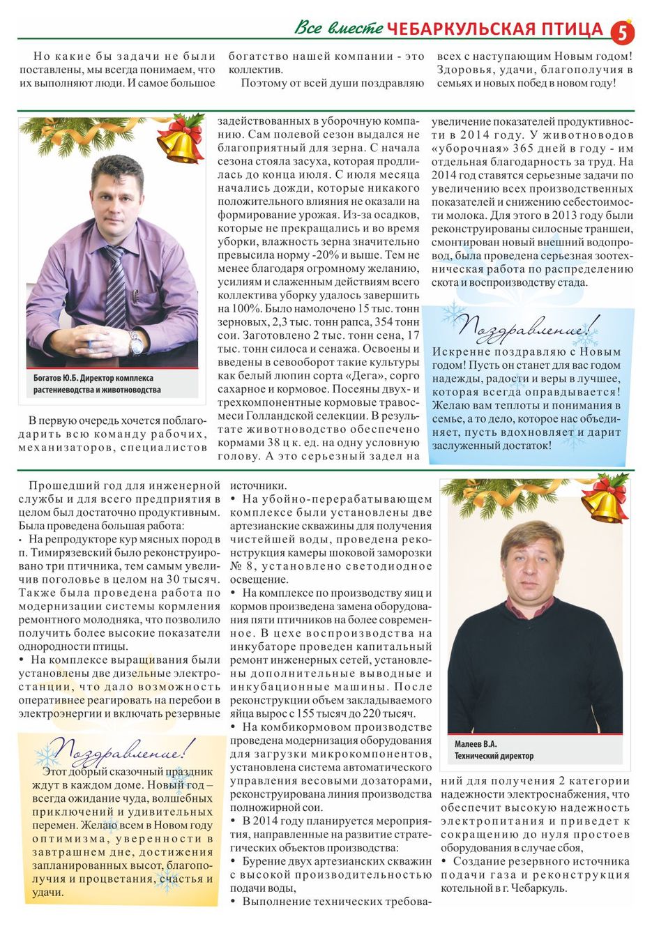 стр.5.jpg