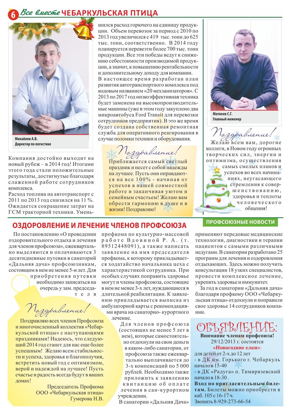 стр.6.jpg