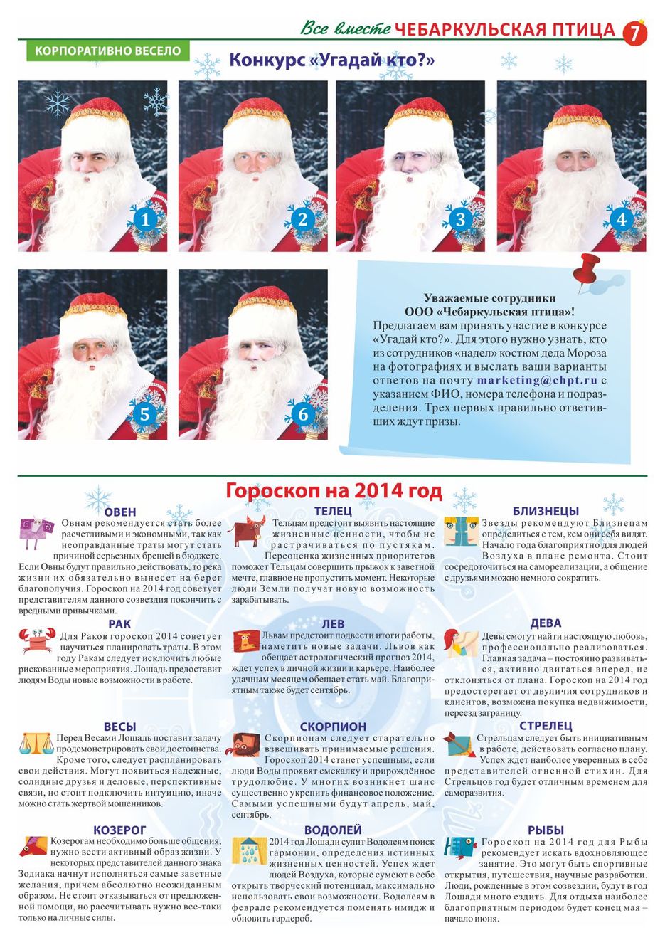 стр.7.jpg