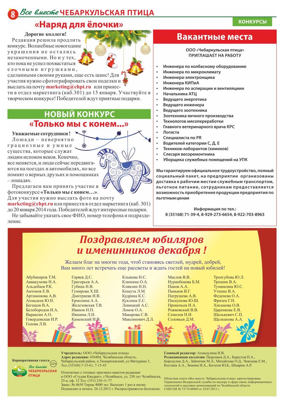 стр.8.jpg
