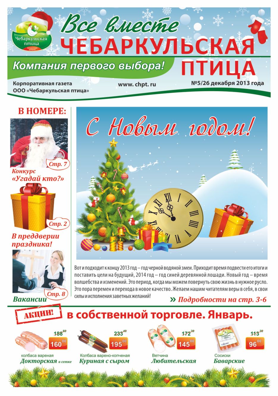 стр.1_лицо_2.jpg