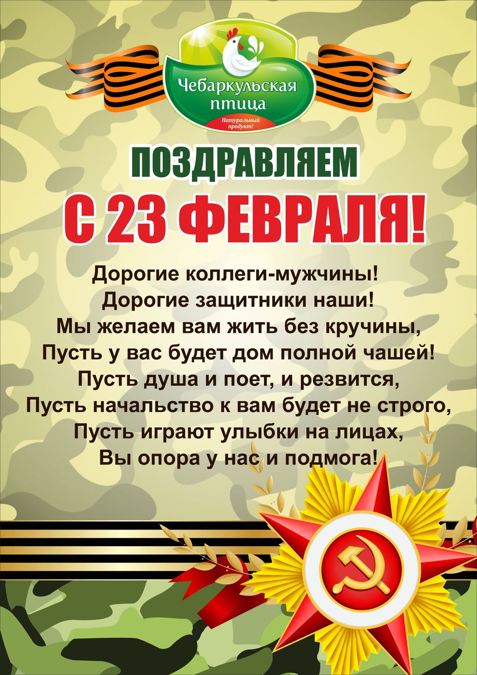 А2_23 февраля_Q.jpg