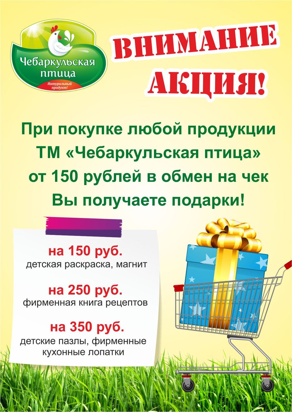 А6_Подарок_Q.jpg