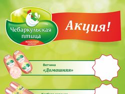 Листовка