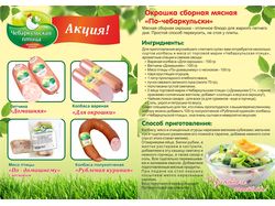 Двухсторонняя листовка