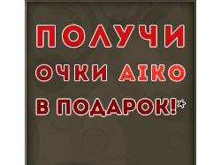Баннер Очки Aiko вертикальный