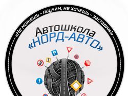 Логотип для ООО "НОРД-АВТО"