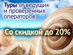 баннер туристичкской компании