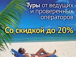 баннер туристичкской компании
