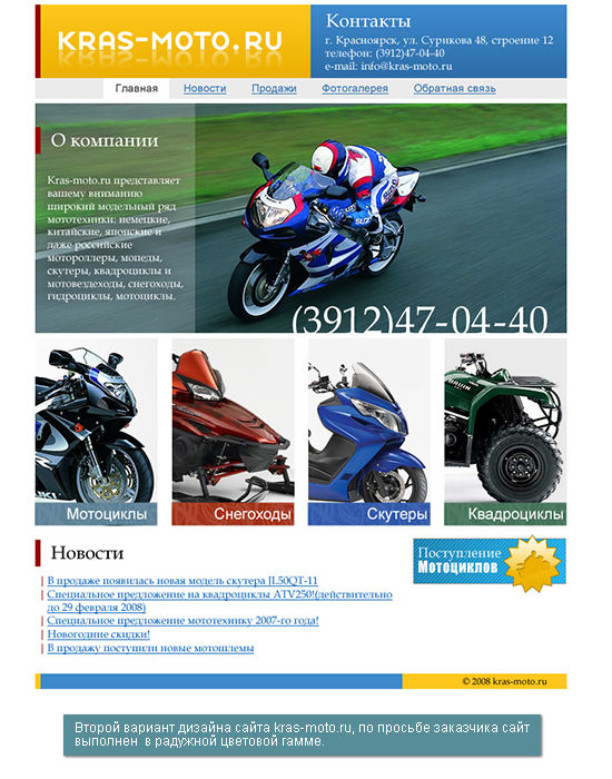 Kras-moto #2.jpg