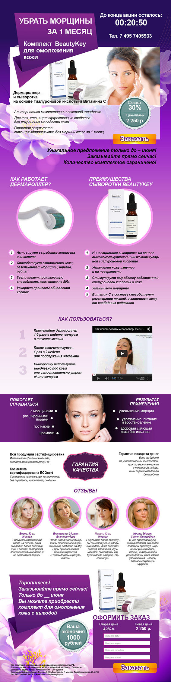 beautykey_preview.jpg