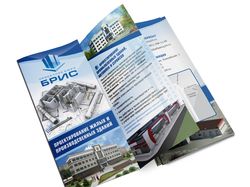 Брошюра инженерной компании