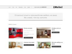 Сайт мебели zmebel