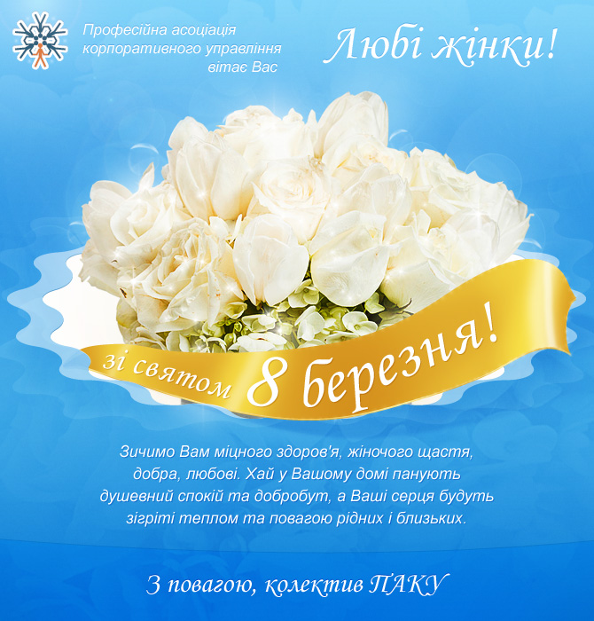 cgpa.postcard_8_March_2012_670x700_optimized.jpg