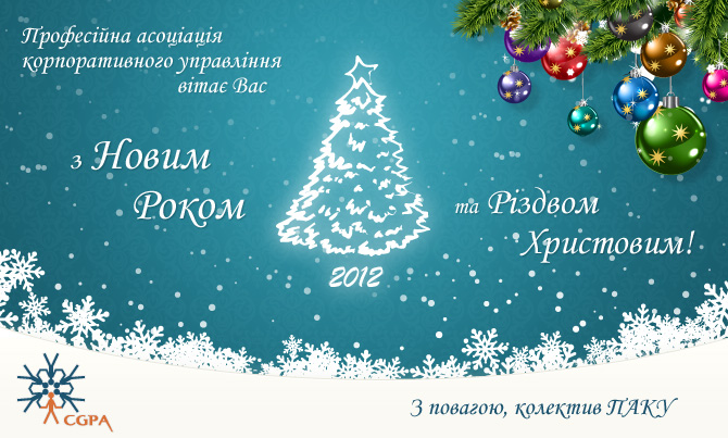 postcard_cgpa.com.ua_2012_2_optimized_670x403.jpg