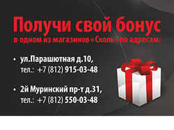 Листовка для магазина автозапчастей