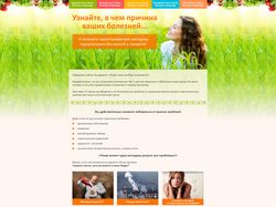 Landing Page тема здорового питания