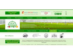 www.greenhouse.in.ua