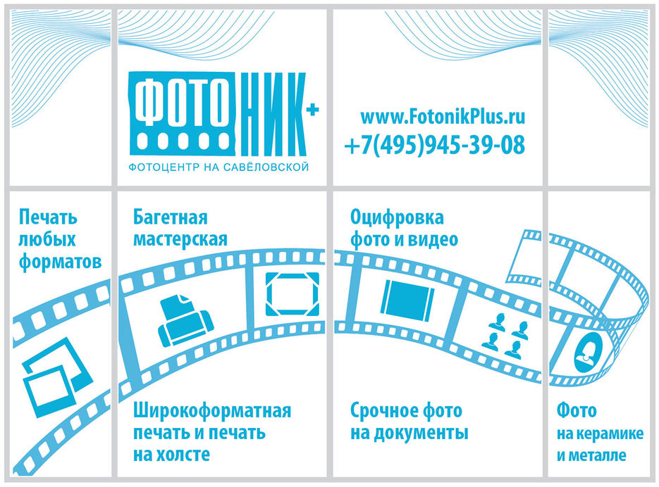 fotonik_left_preview1.jpg