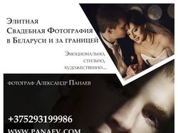 брошюра фотографа