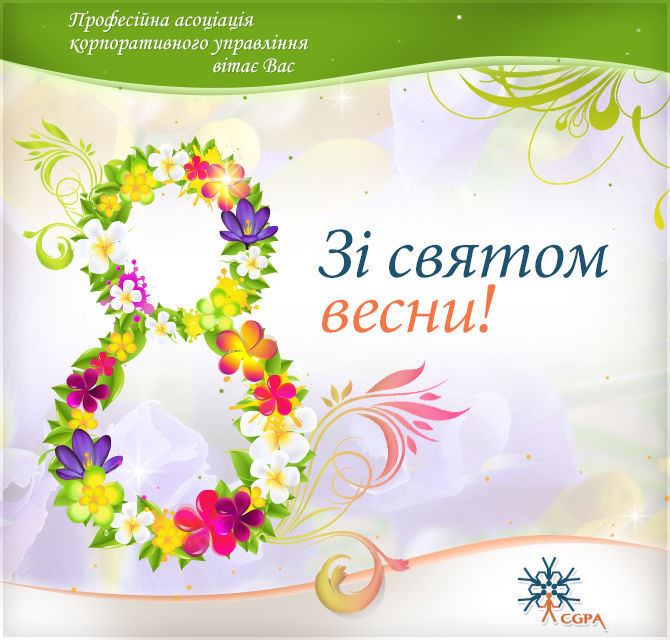 postcard_CGPA_8march_2013.jpg