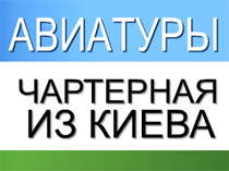 Туристические туры в Черногорию, Хорватию и Болгар