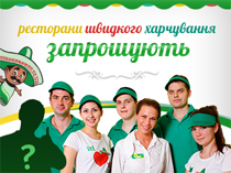 Присоединяйся к успешной компании