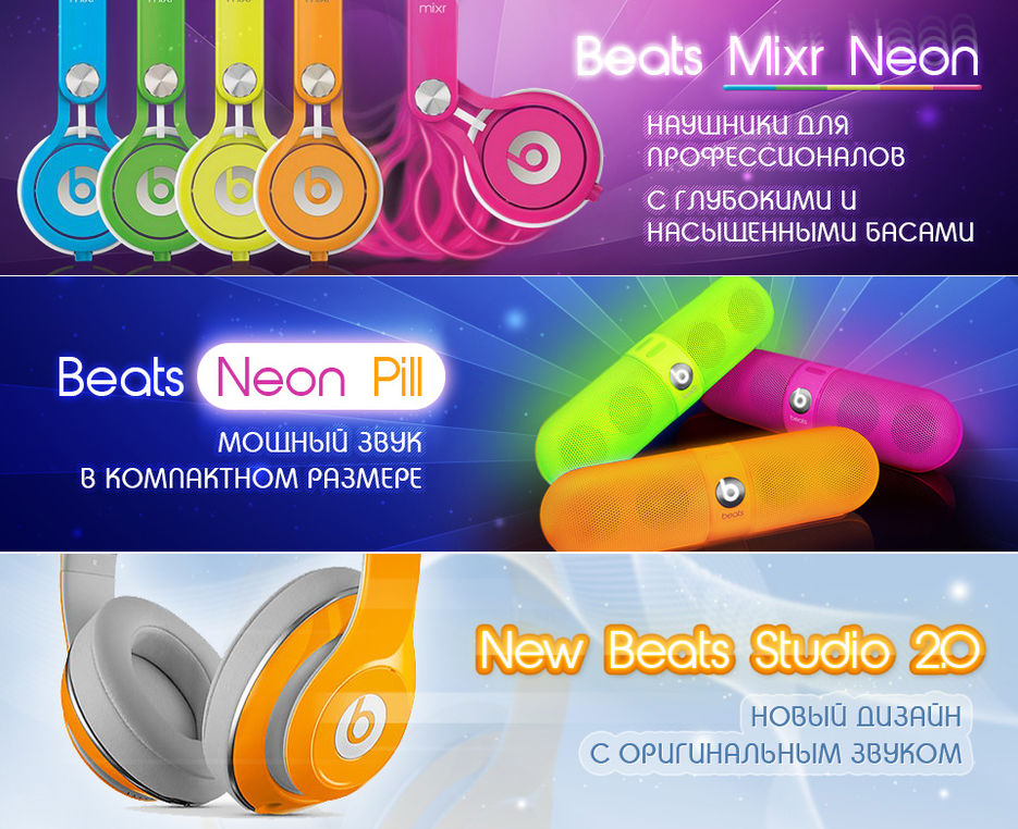 Beats_960x260.jpg