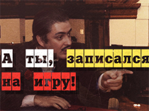 gif-слайдер об игре Мафия для корпоративных вечери