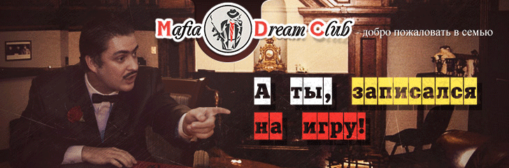 mafiadream.slides_728x240.gif