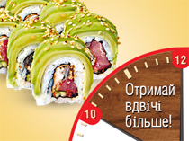 Акция на роллы «Счастливые часы»