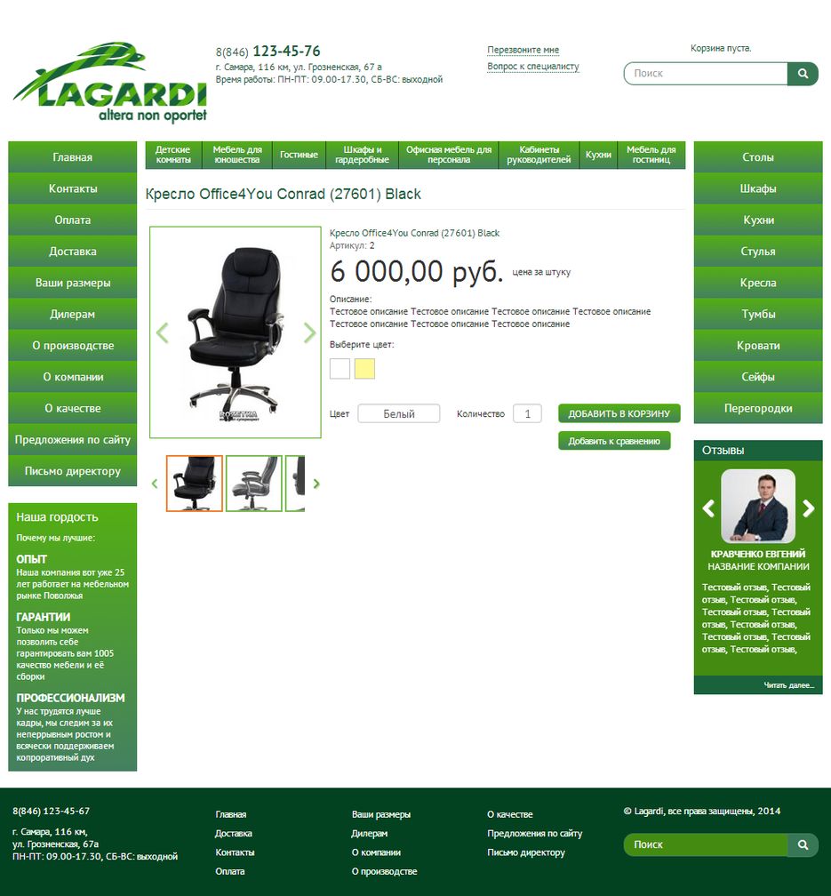 lagardi-2.png