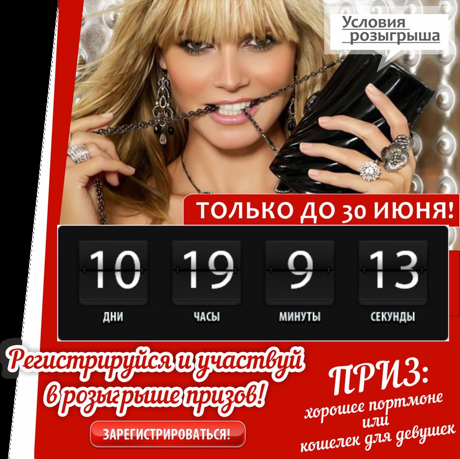баннер обратный отчет 2.png