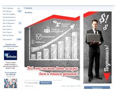 оформление соцсетей VKONTAKTE