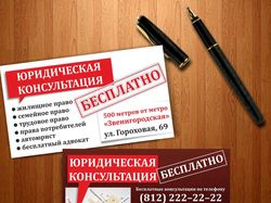 визитка БЕСПЛАТНАЯ ЮРИДИЧЕСКАЯ КОНСУЛЬТАЦИЯ
